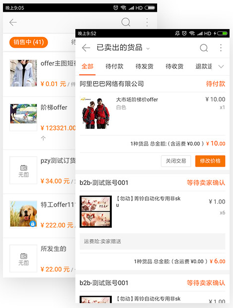 店管家打单工具